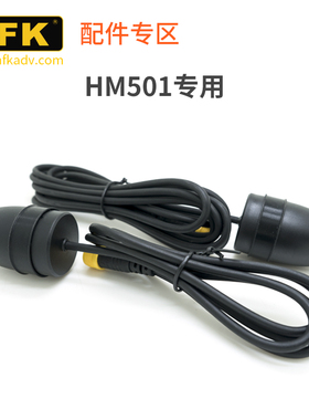 HFK HM501/HM502摩托车行车记录仪高清前后摄像头配件