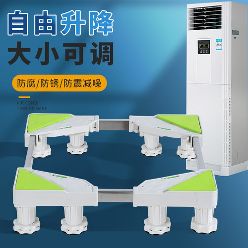方形空调室内柜机底座