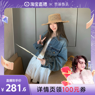 【曹颖甄选】小宜定制 蓝调安可率性时髦街拍牛仔外套短款显比例