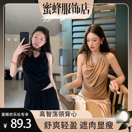 【蜜蜂欢乐社】小宜定制 琉璃缪斯·荡领高级感吊带背心