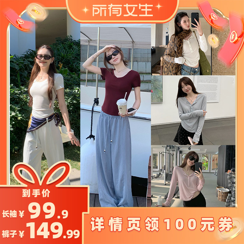 【所有女生直播间】小宜定制 韩系慵懒组 排扣长袖T恤+休闲裤