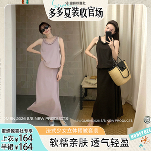 【加购！19号多多夏装收官场】 烟熏玫瑰·法式立体褶皱套装