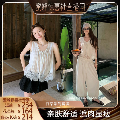 【蜜蜂惊喜社】小宜定制  D*OEN白茶系列·天丝绣花衬衫花苞裤