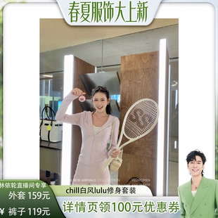 收腰卫衣外套运动休闲卫裤 小宜定制甄选chill白女套装 ·ulu风修身