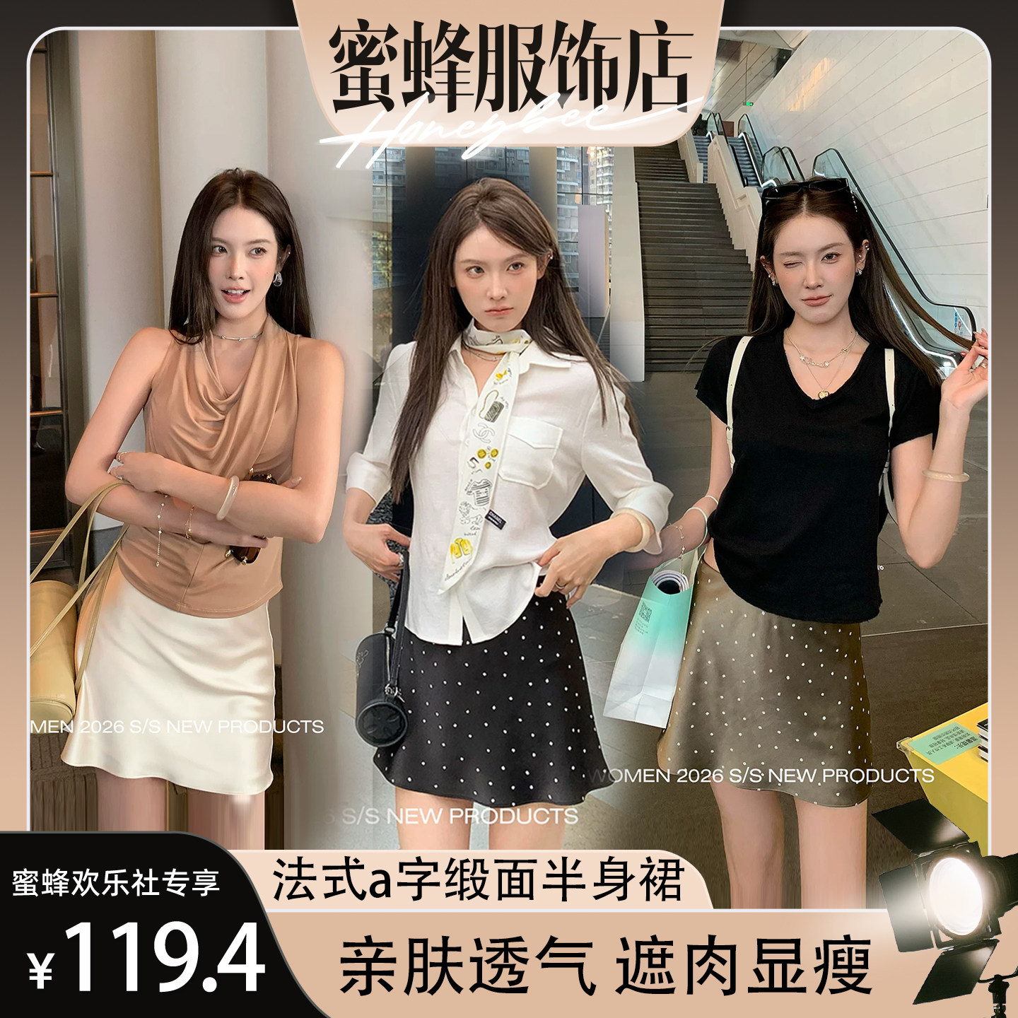 【蜜蜂欢乐社】小宜定制 波点布朗尼·夏季法式a字缎面半身裙