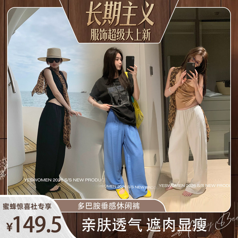 【超级服饰节】小宜定制 【小蓝裤】多巴胺懒人空调裤