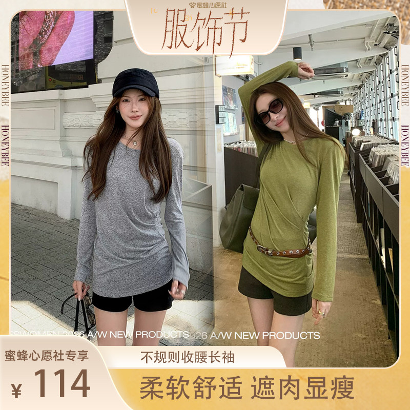 【蜜蜂心愿社】小宜定制 扭扭慕斯雪花T·亚麻不规则收腰长袖
