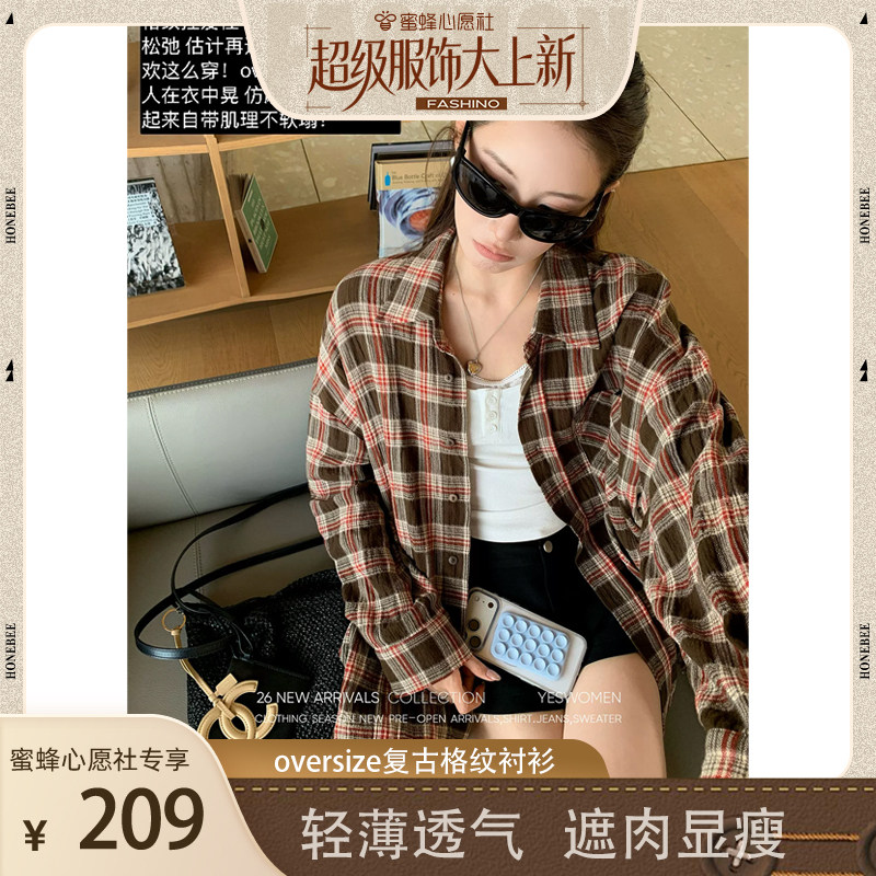 【蜜蜂心愿社】小宜定制 oversize复古格纹衬衫外套
