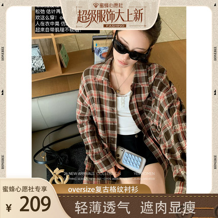 【蜜蜂心愿社】小宜定制 oversize复古格纹衬衫外套