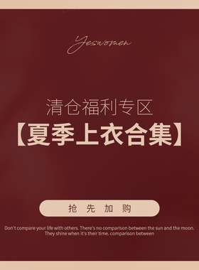 清仓秒杀！上衣合集夏季 数量有限 售完即止！！