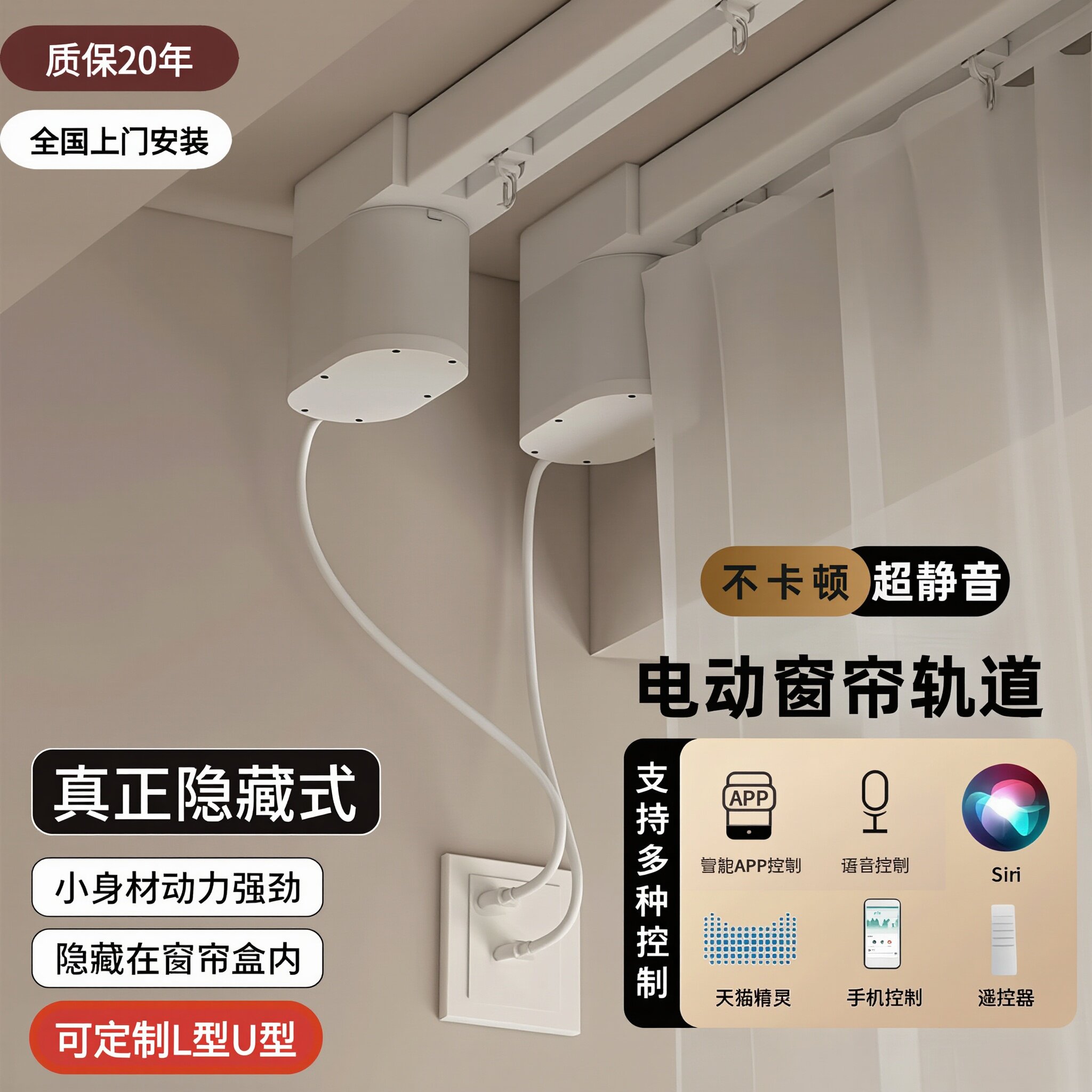 已接入米家APP电动窗帘轨道智能全自动隐藏电机遥控语音2026新款