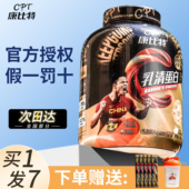 康比特蛋白粉分离乳清蛋白炽金5磅旗舰店官方蛋白粉乳清增肌粉质