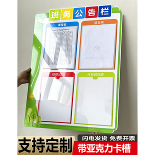 教室班务栏学校班级信息公告牌定制亚克力卡槽可更换室内公告栏人员食品安全信息公示牌栏展示板宣传栏定做