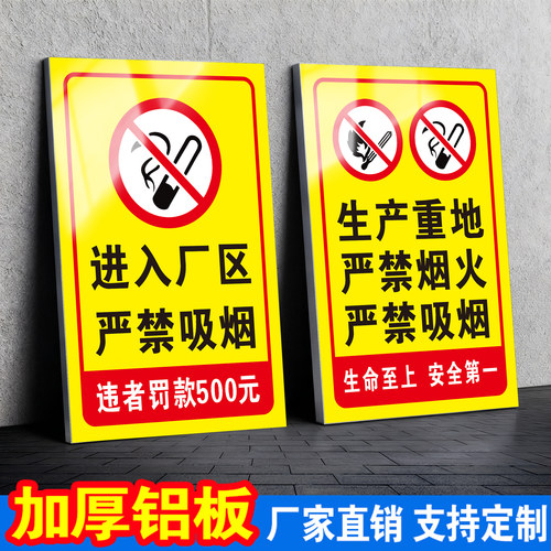 严禁烟火标识牌提示牌加厚铝板