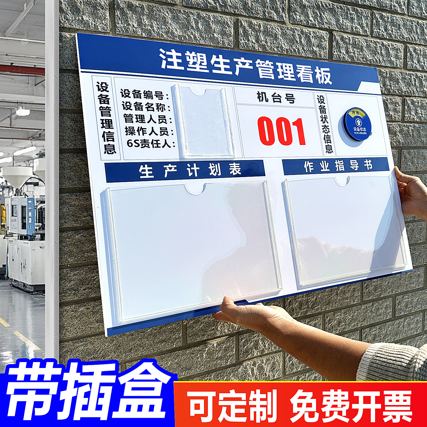 可开发票+支持定制+快速发货