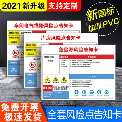 重大危险源安全告知配电房