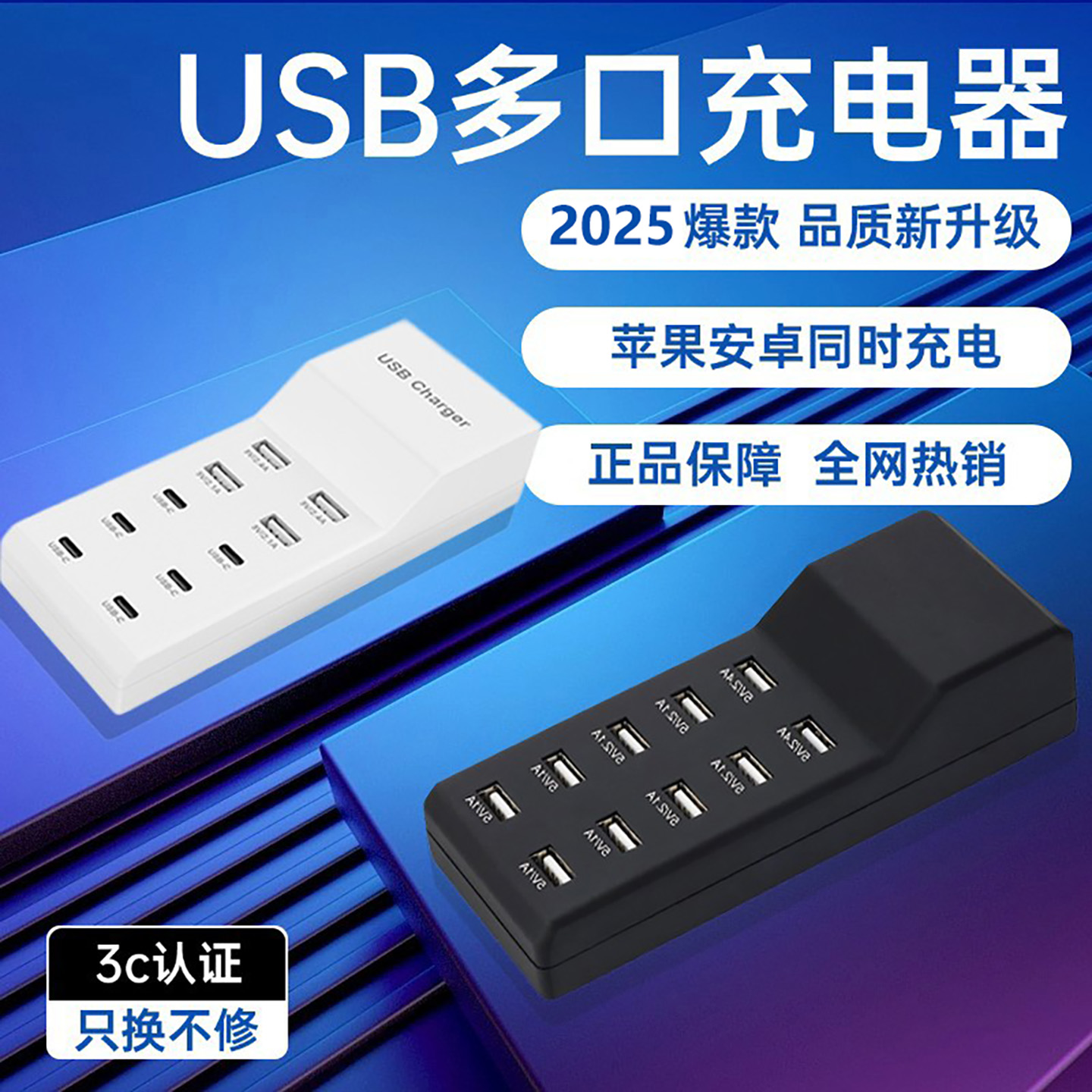 适用小米usb多口充电器插排适用华为苹果手机充电器多孔typec插口快充多接口工作室多功能大功率桌面充电站