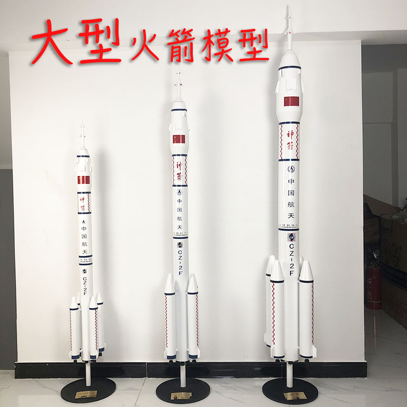 航天合金摆件火箭办公室大型模型