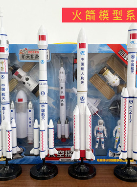 仿真运载火箭模型长征五号三号七号二号2F儿童航天非玩具男孩教具