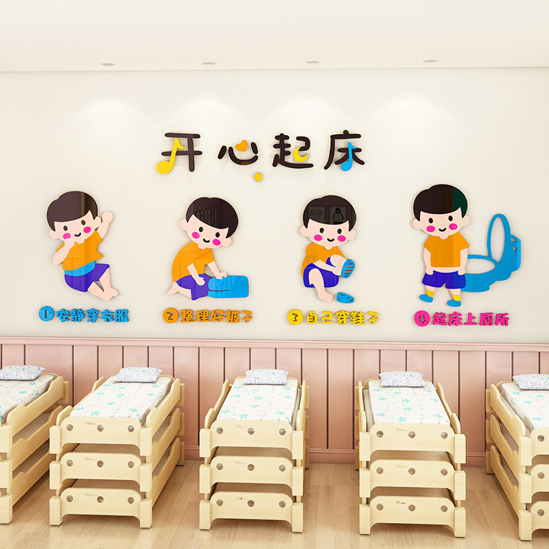 幼儿园寝室墙面装饰午休午睡环创早教托管班墙贴休息室起床流程图