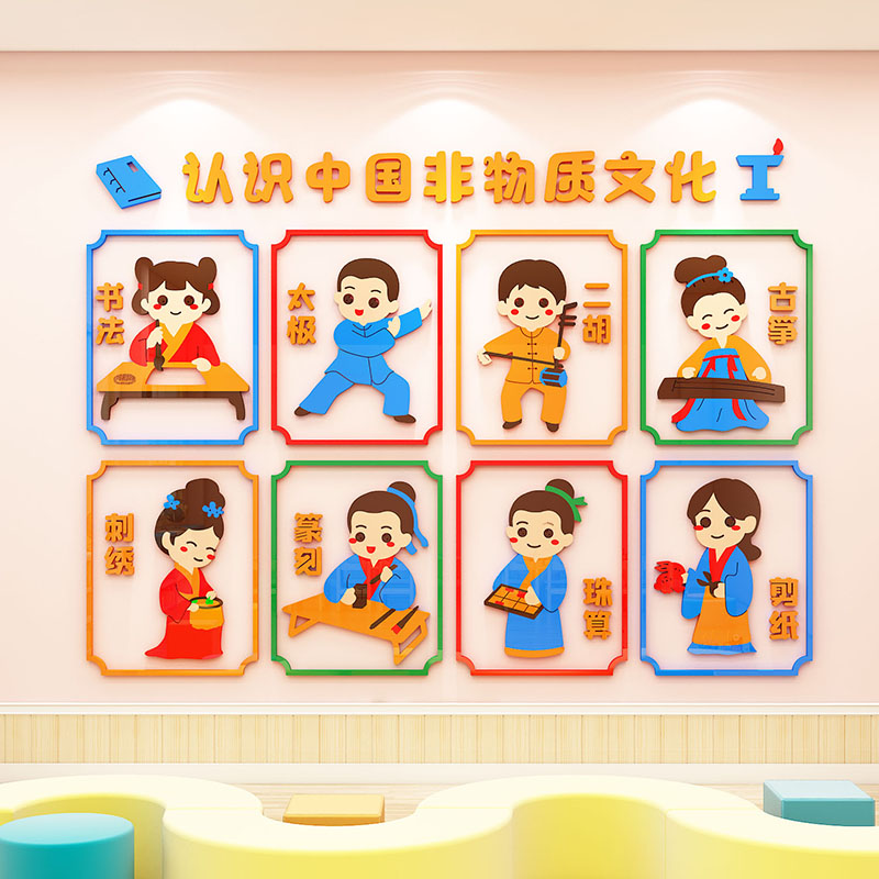 幼儿园环创主题墙成品中国传统文化墙贴教室环境布置材料墙面装饰