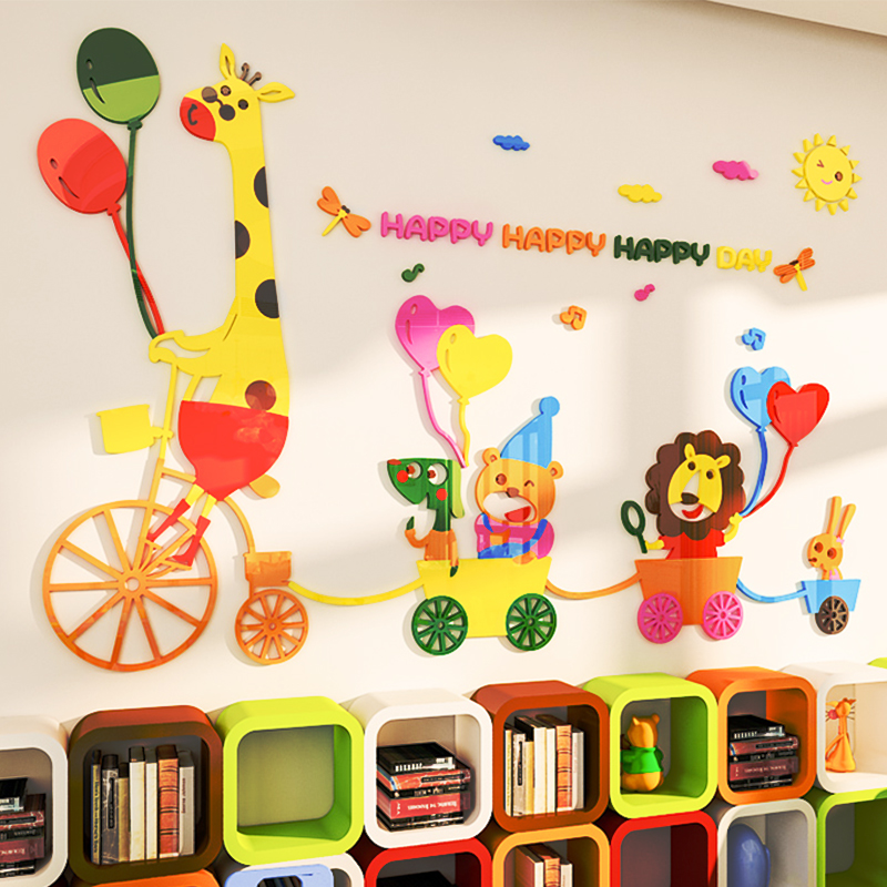 幼儿园墙面装饰教室布置亚克力墙贴3d立体走廊贴纸卡通儿童房贴画图片