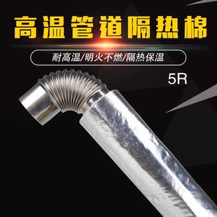 燃气热水器排烟管隔热棉保温棉耐高温防火材料汽车排气管烟囱防烫