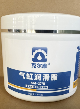 气缸专用润滑脂KM-207B 汽缸活塞润滑脂 气动元件橡胶o型圈密封