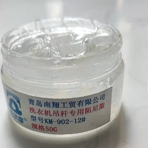 洗衣机吊杆阻尼脂减震拉杆缓冲脂