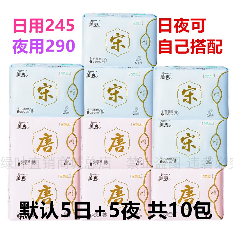 日用纯棉整箱卫生巾