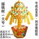 精品半成品大号纸扎摇钱树聚宝盆烧纸三期五期清明节 包邮