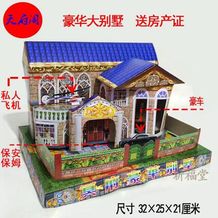 精品成品四合院纸别墅汽车飞机纸楼房子免组装黄纸包邮
