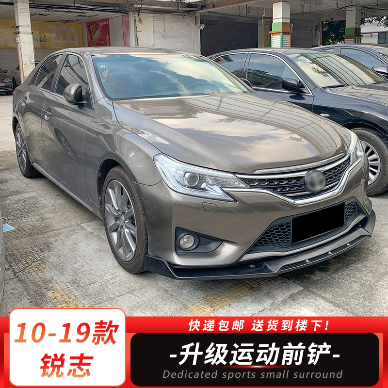 锐志前铲外观改装件碳纤纹