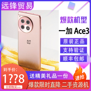 学生游戏手机ace3 3手机骁龙8Gen2正品 Ace OnePlus 一加 二.手