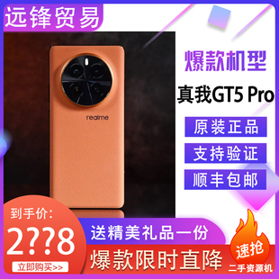 手机 Pro手机骁龙8Gen3游戏手机gt5 真我GT5 realme 二.手