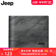 Jeep男士钱包男款正品真皮短款钱夹卡包潮牌牛皮男式皮夹子年轻人