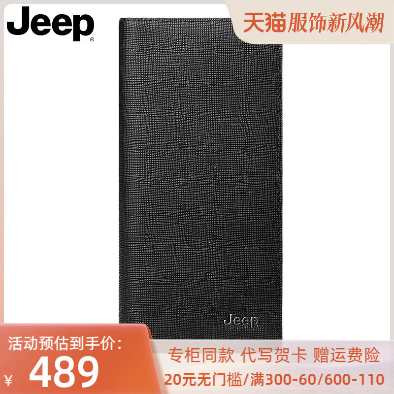 Jeep钱包男长款真皮商务竖款大容量多卡位高档皮夹卡包二合一体包