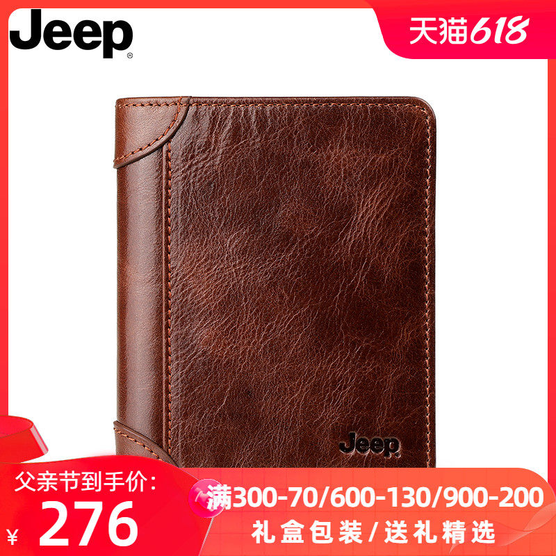 Jeep男士钱包真皮驾驶证卡包一体短款皮夹高级感纯牛皮钱夹男正品