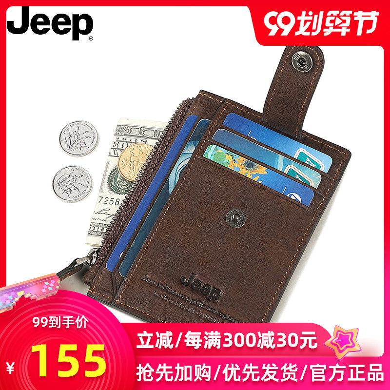 JEEP卡包男真皮超薄大容量多功能个性青年牛皮简约零钱包二合一体