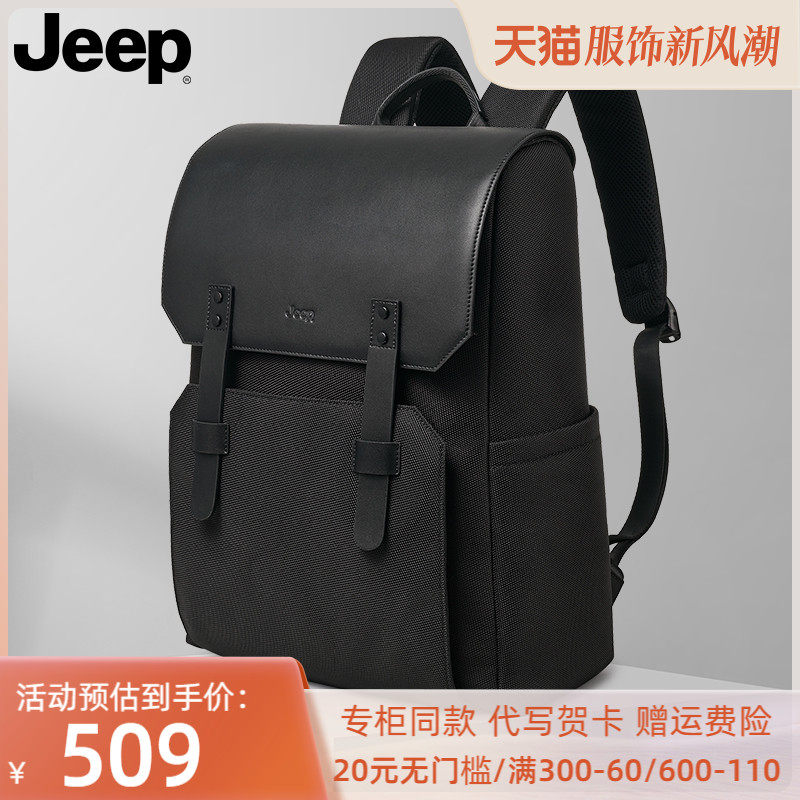 Jeep双肩包男电脑包男款商务背包休闲书包出差通勤男士包包笔记本