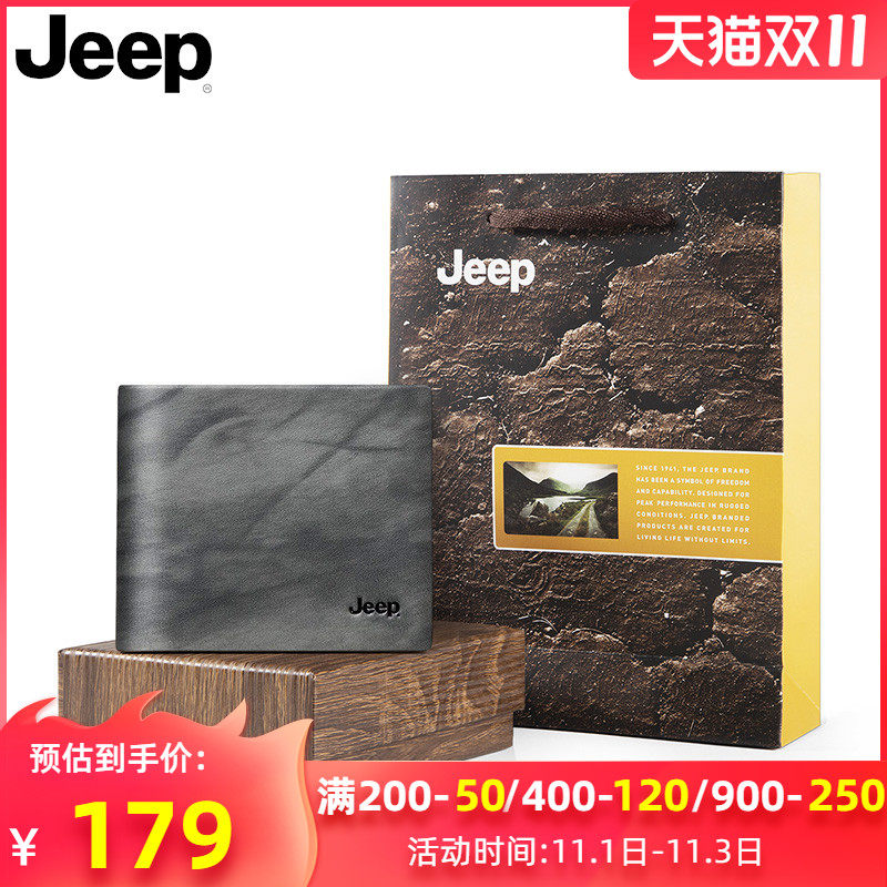 JEEP男士钱包2020新款真皮正品时尚休闲潮牌短款软牛皮钱夹男皮夹