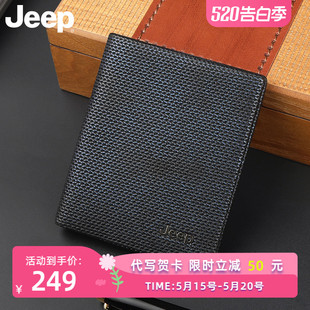 奢侈品牌高档钱夹男短款 Jeep正品 男士 钱包真皮2023新款 潮礼盒礼物