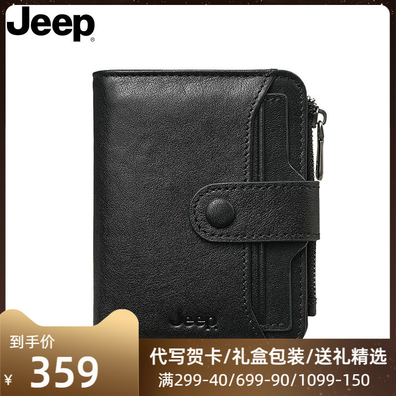 Jeep男士钱包真皮短款男式皮夹牛皮男款多功能驾驶证一体卡包男