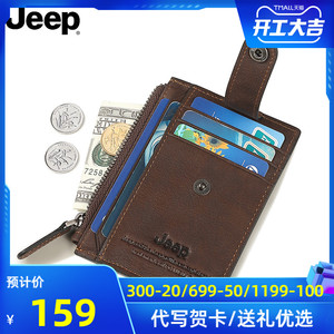 JEEP卡包男真皮超薄大容量多功能个性青年牛皮简约零钱包二合一体