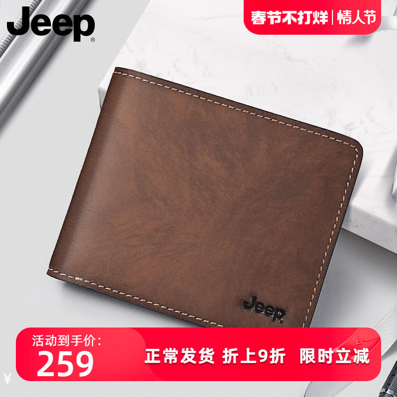 Jeep钱包男送男友短款正品真皮牛皮2023新款休闲啡色男士皮夹男款