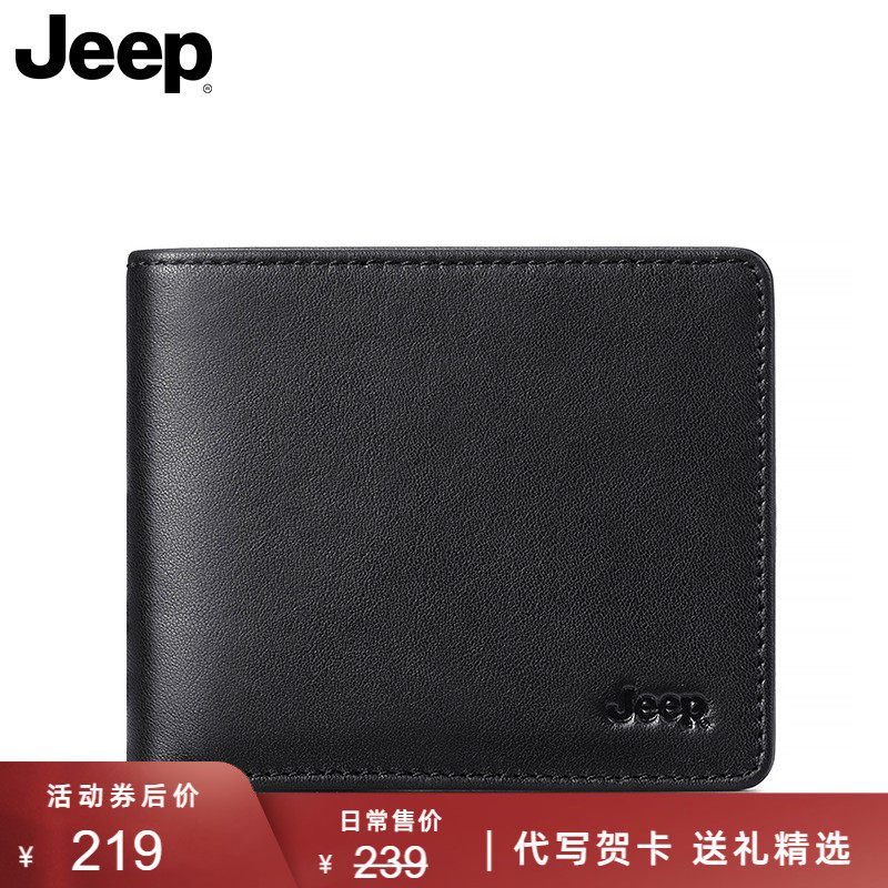 Jeep钱包男短款真皮男士皮夹驾驶证卡包二合一体男款名牌牛皮钱夹属于什么档次？