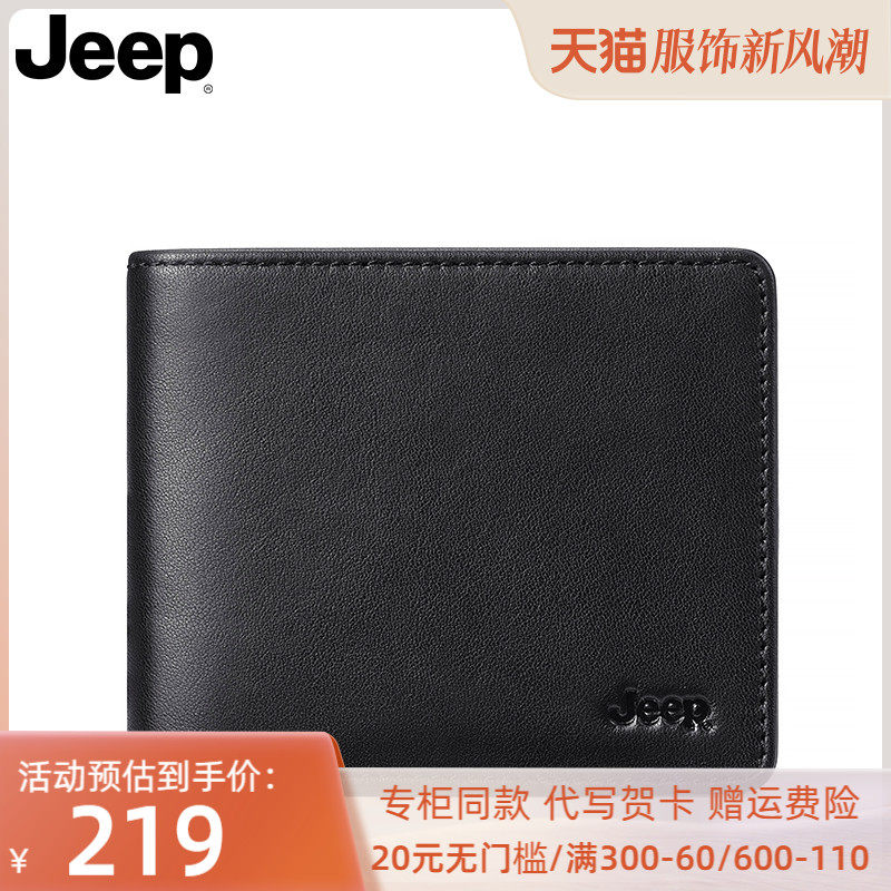 Jeep钱包男短款真皮男士皮夹驾驶证卡包一体男款名牌牛皮商务钱夹