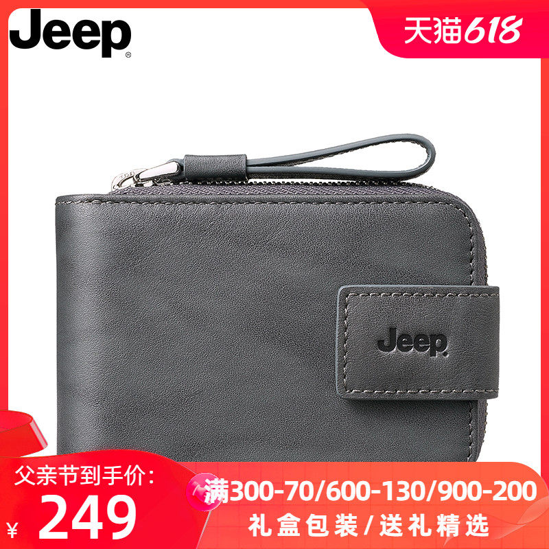 Jeep钱包男卡包精致高档真皮大容量多卡位风琴拉链牛皮夹驾驶证