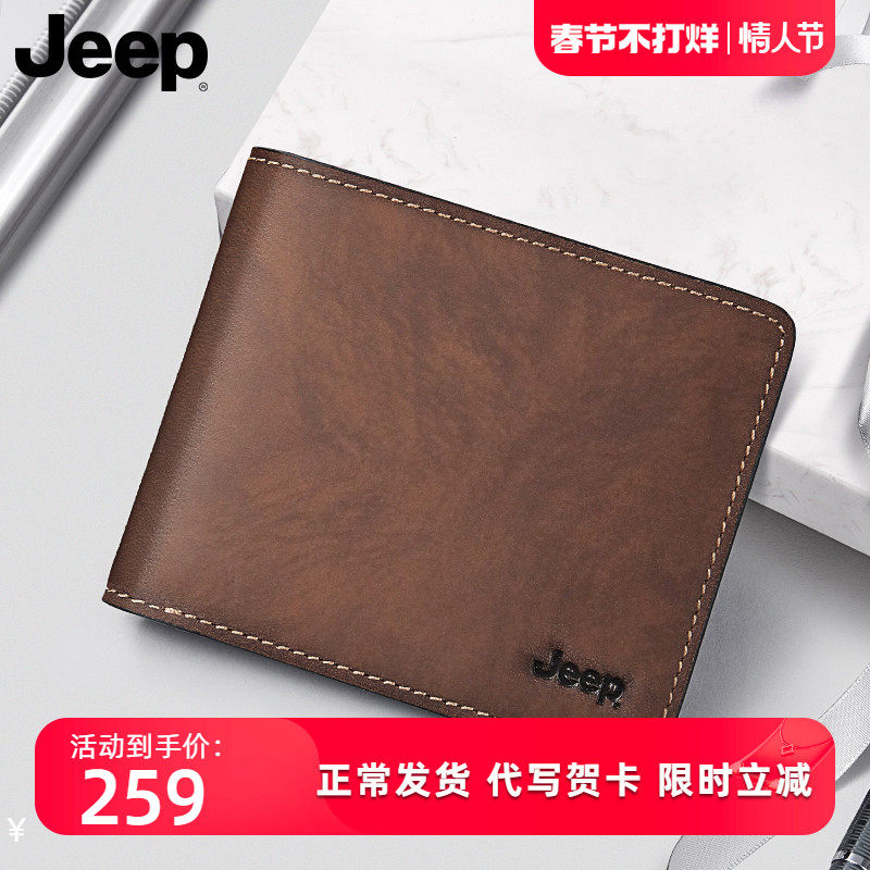Jeep钱包男送男友短款正品真皮牛皮2023新款休闲啡色男士皮夹男款