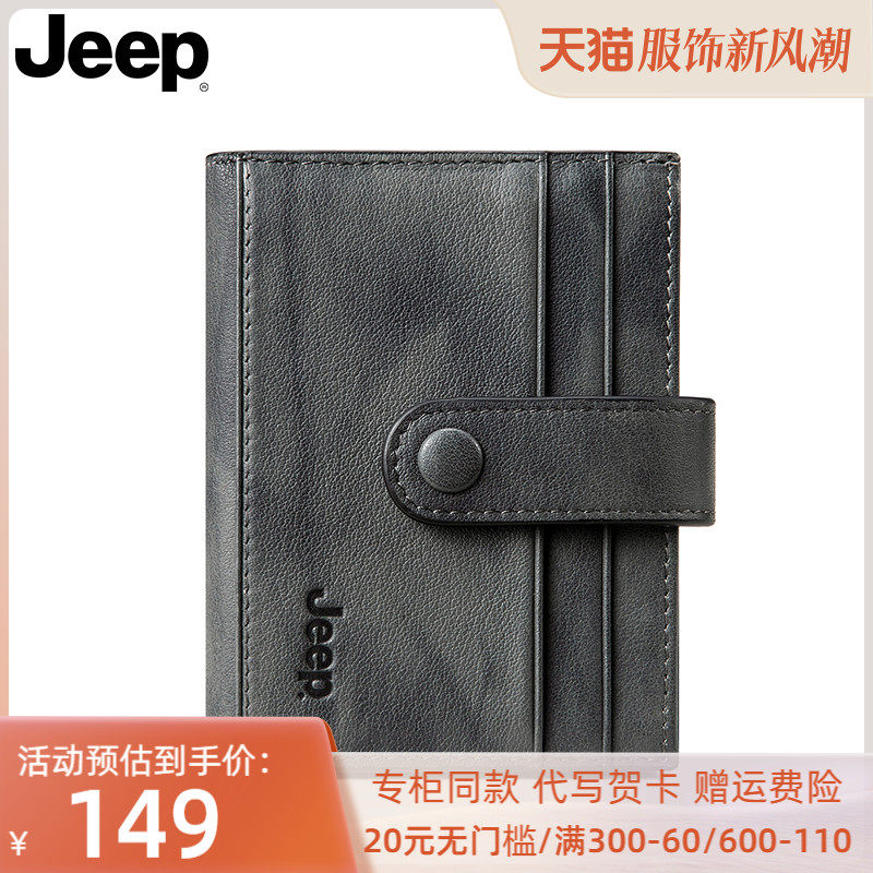 Jeep高级感真皮卡包钱包二合一驾驶证潮牌男士大容量卡套极简薄款